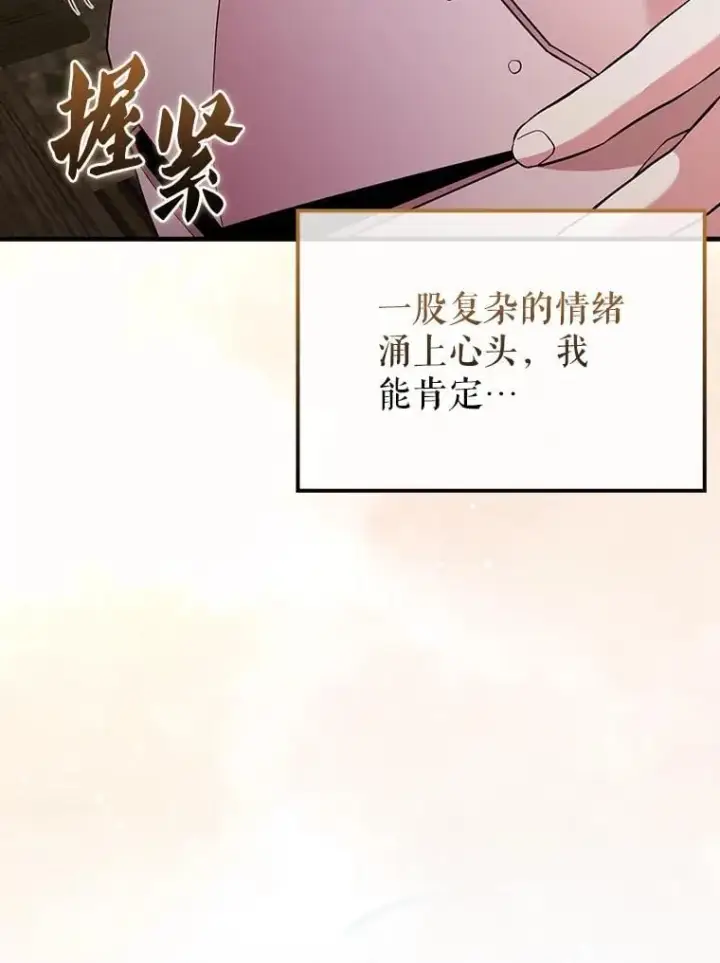《配角太强了》46.解救百登图75