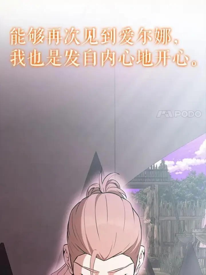 《配角太强了》46.解救百登图76