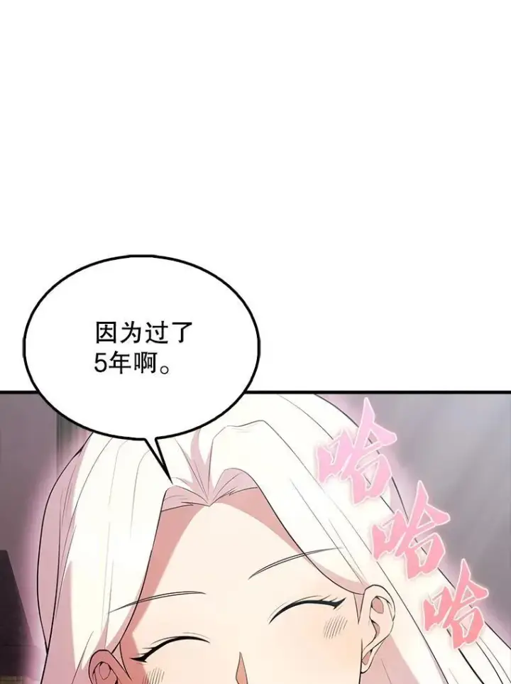 《配角太强了》46.解救百登图78