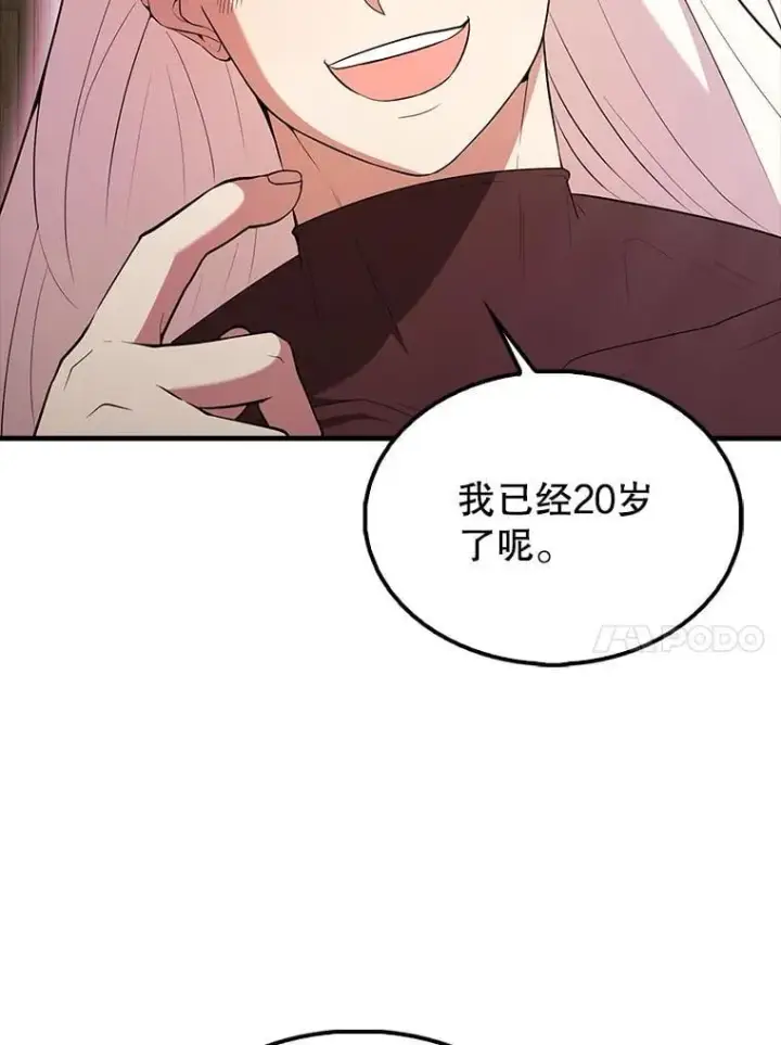 《配角太强了》46.解救百登图79