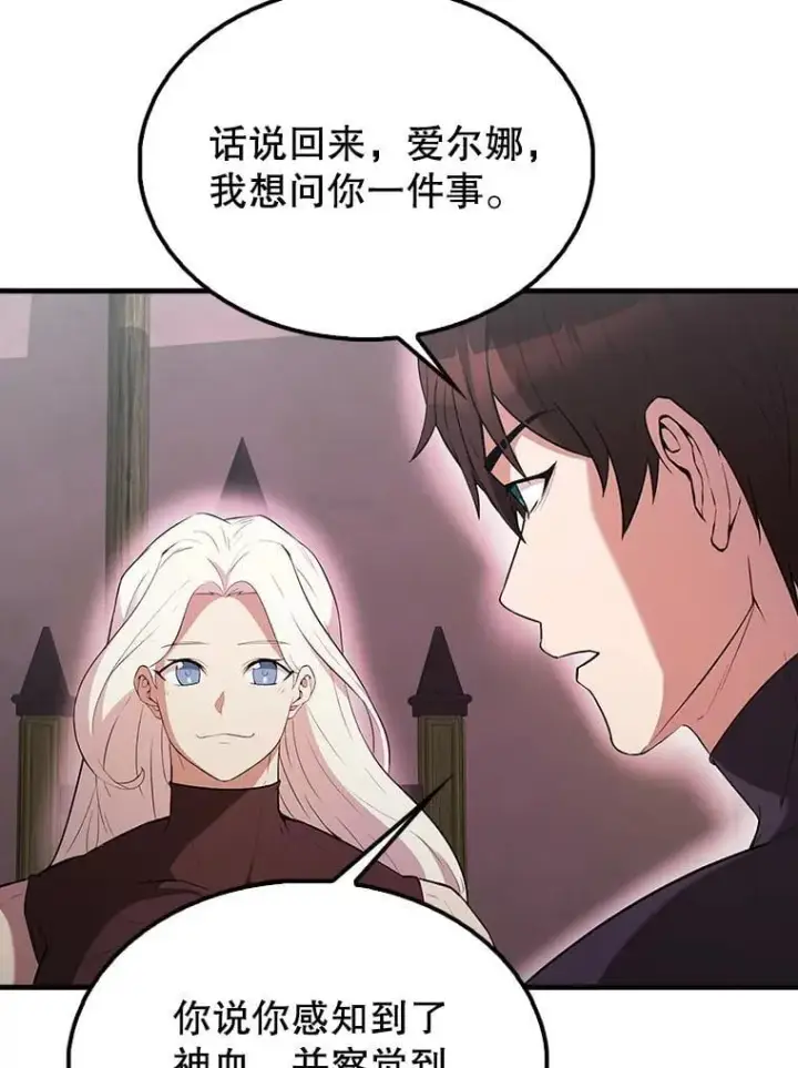 《配角太强了》46.解救百登图80