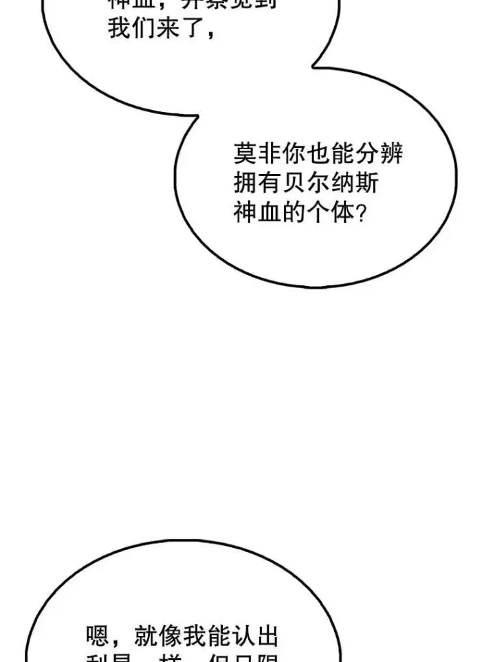 《配角太强了》46.解救百登图81