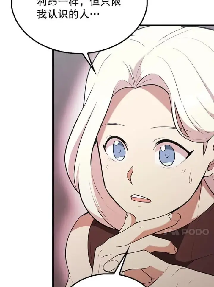 《配角太强了》46.解救百登图82