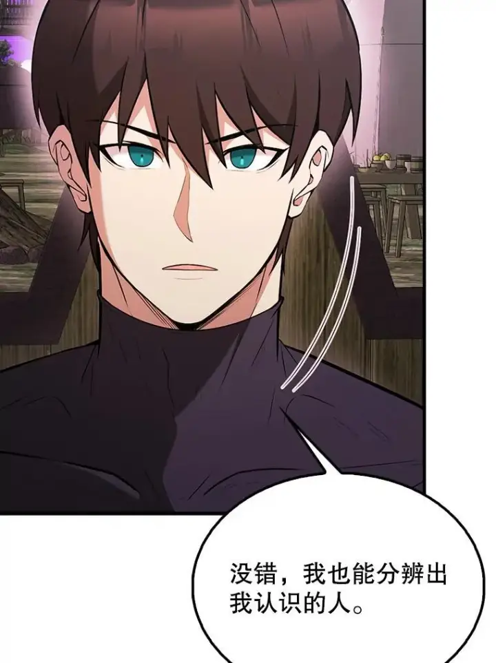 《配角太强了》46.解救百登图84
