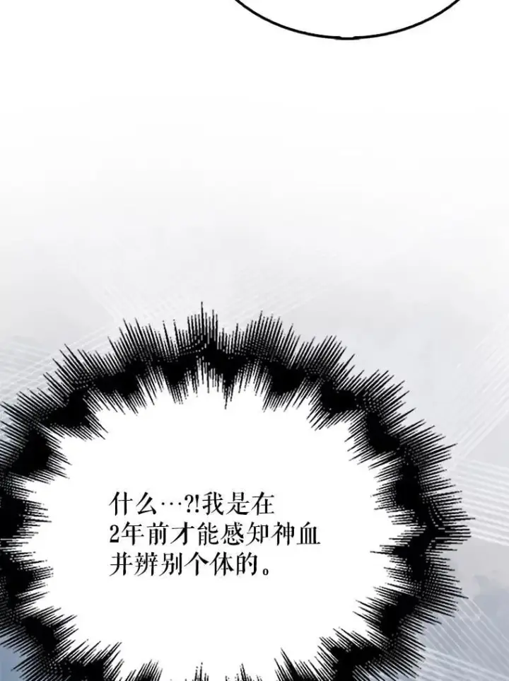 《配角太强了》46.解救百登图85
