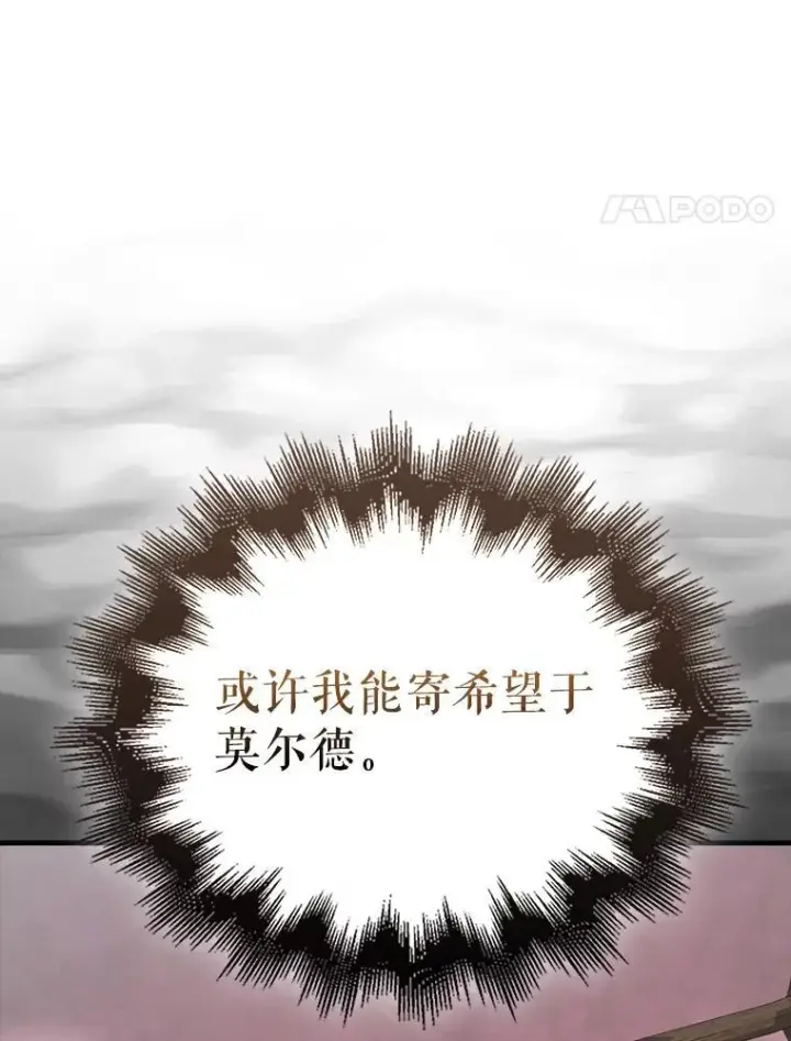 《配角太强了》46.解救百登图89