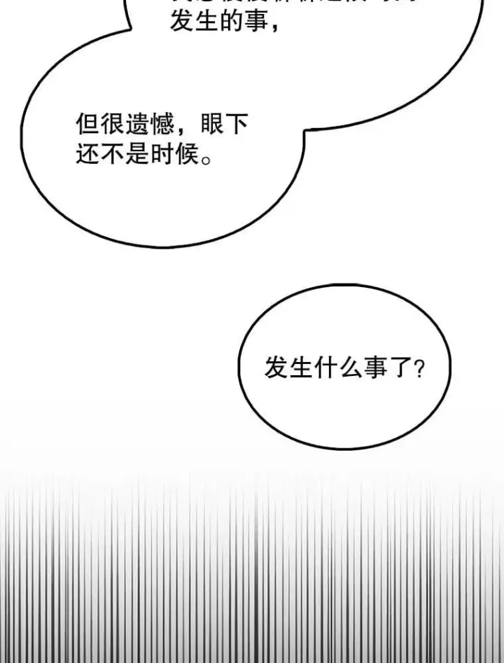 《配角太强了》46.解救百登图91