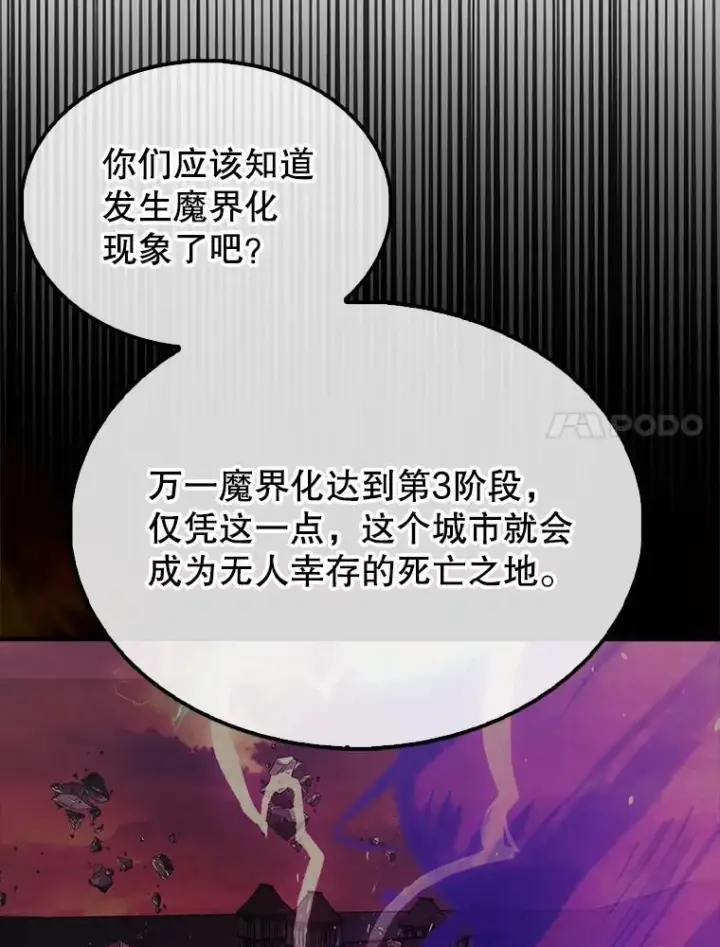 《配角太强了》46.解救百登图92