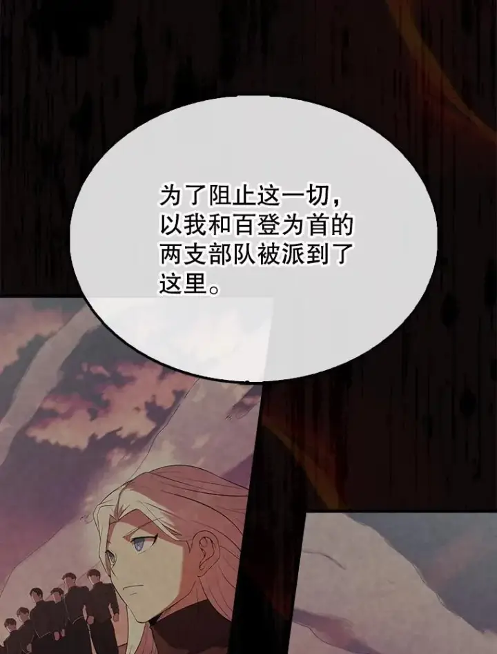 《配角太强了》46.解救百登图94