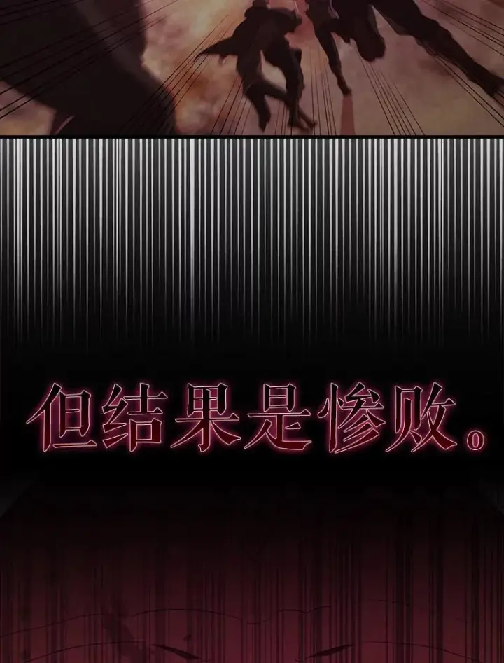 《配角太强了》46.解救百登图97