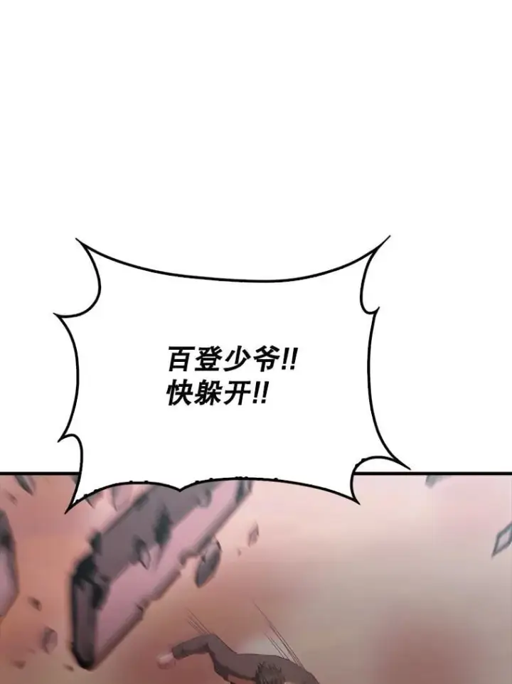 《配角太强了》47.我们见过图107