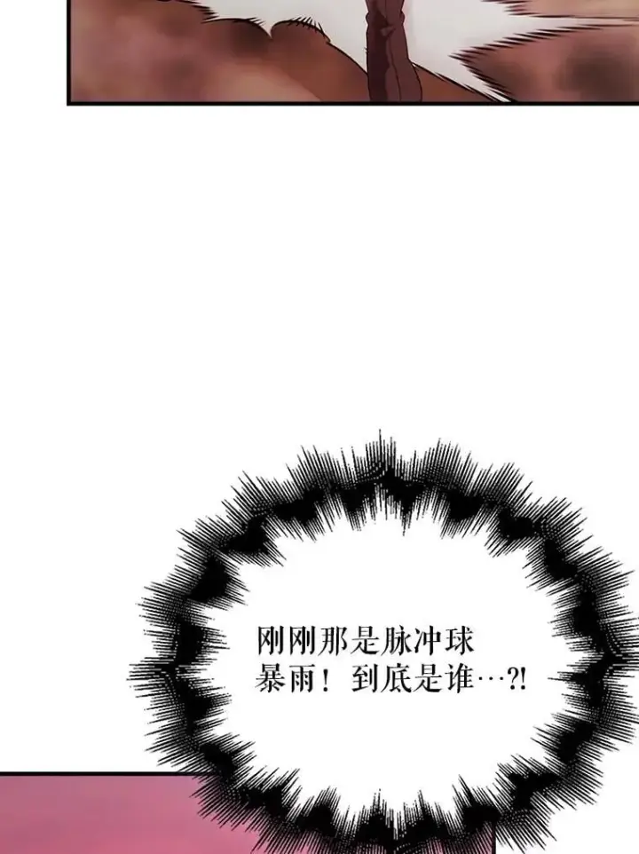 《配角太强了》47.我们见过图110