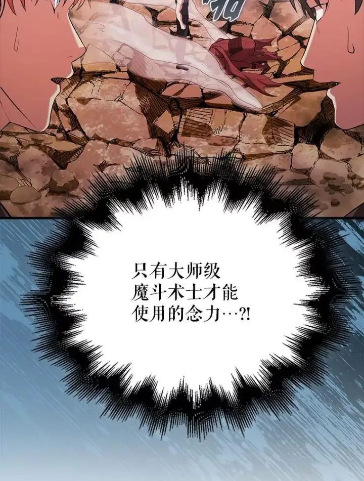 《配角太强了》47.我们见过图130