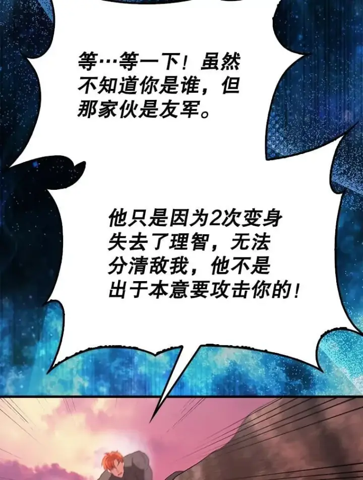 《配角太强了》47.我们见过图138
