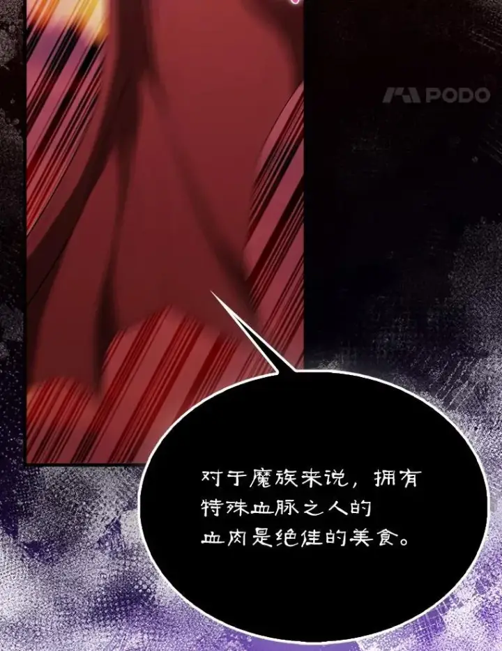 《配角太强了》47.我们见过图14