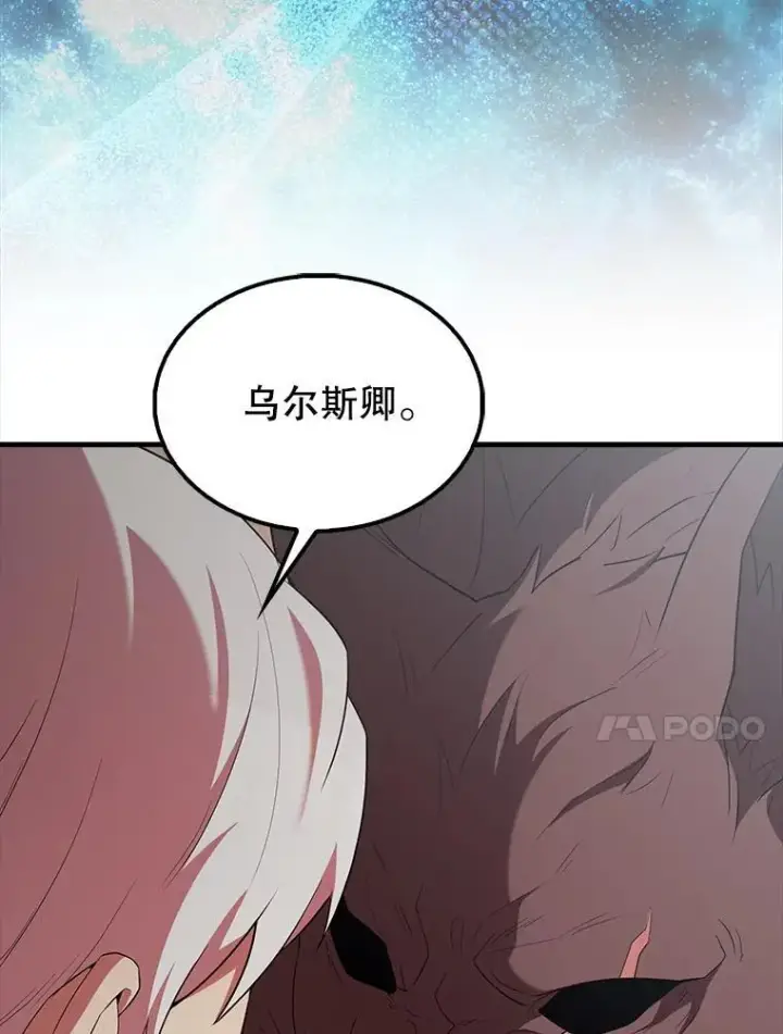 《配角太强了》47.我们见过图140