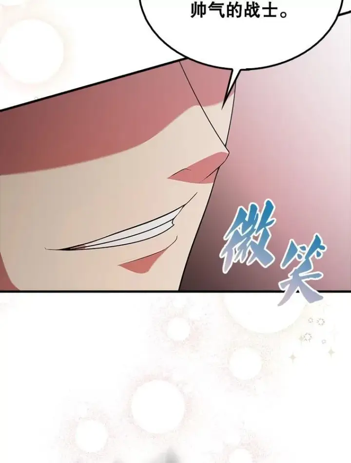 《配角太强了》47.我们见过图142