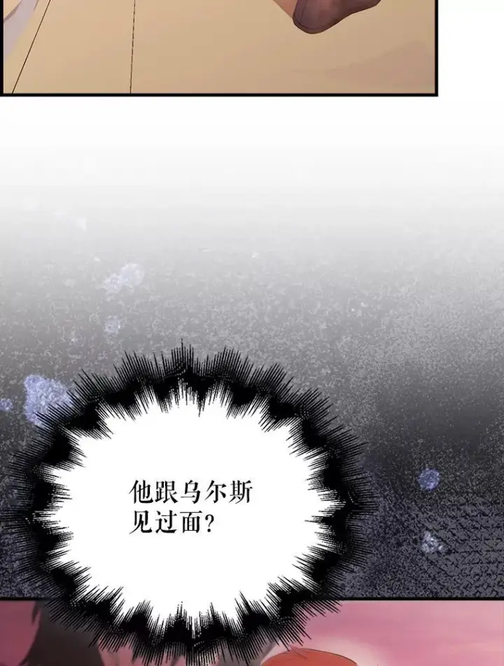 《配角太强了》47.我们见过图146