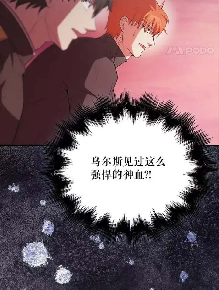 《配角太强了》47.我们见过图147