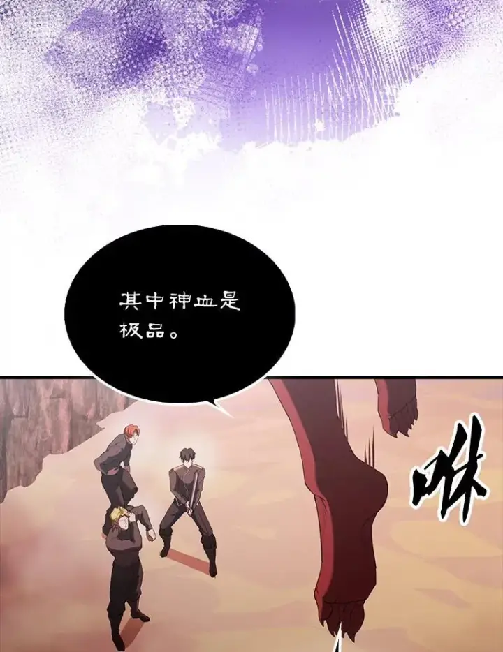 《配角太强了》47.我们见过图15