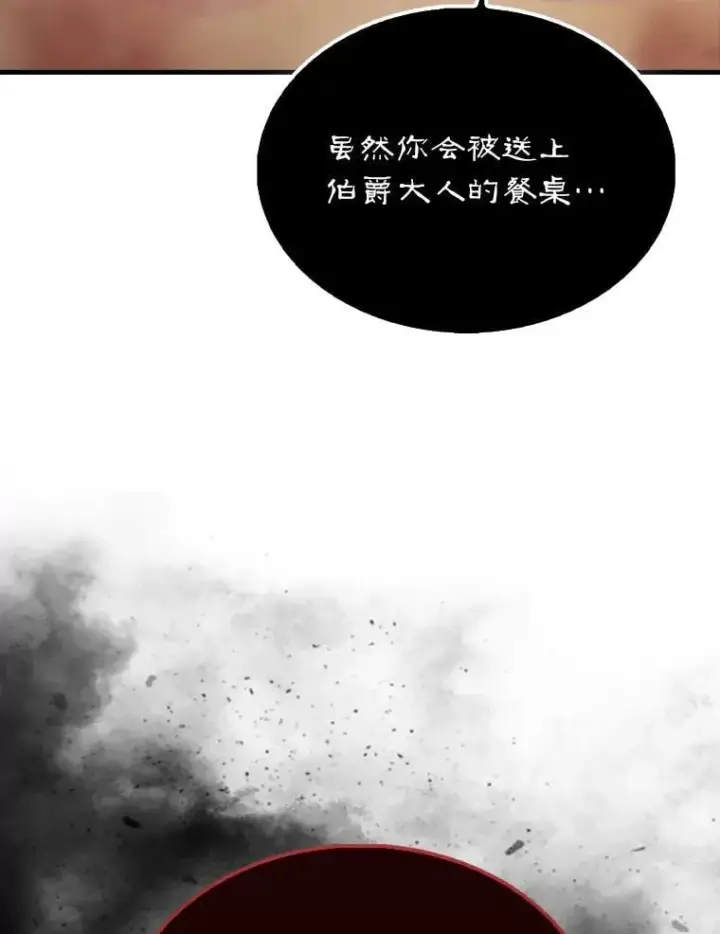 《配角太强了》47.我们见过图16
