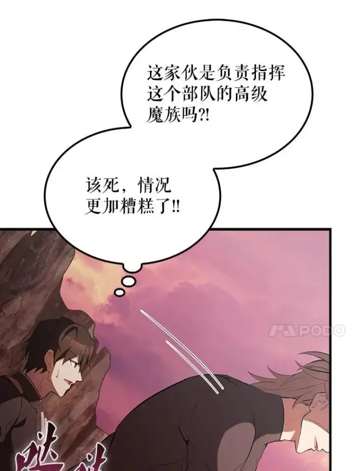 《配角太强了》47.我们见过图20