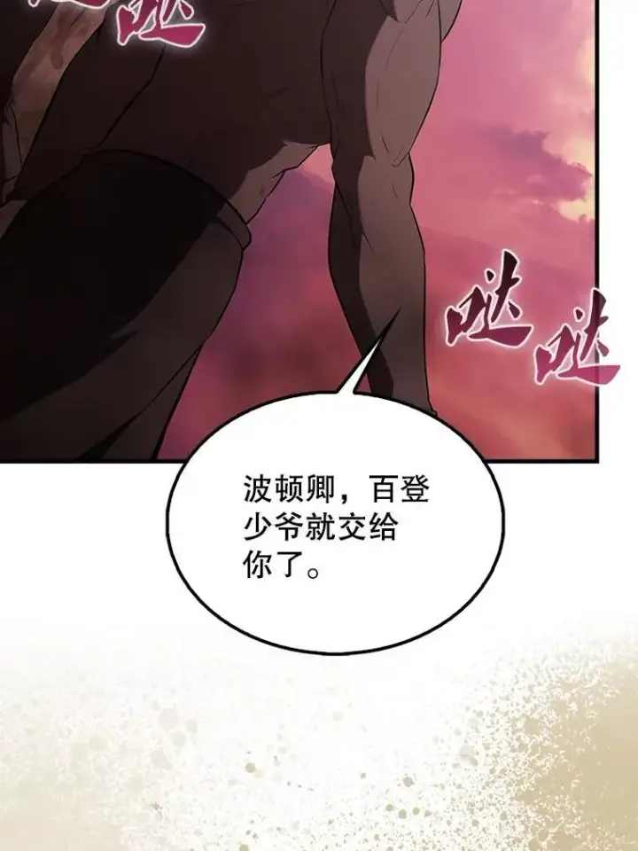 《配角太强了》47.我们见过图21