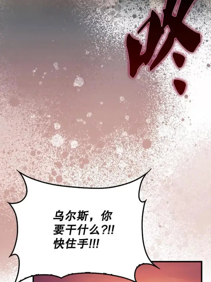 《配角太强了》47.我们见过图24