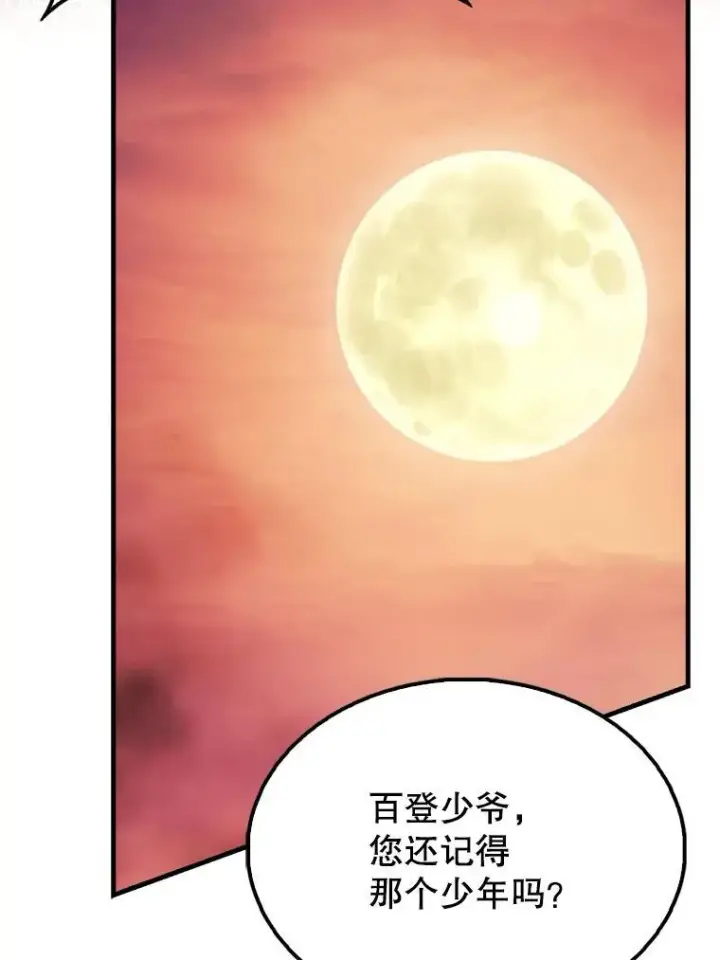 《配角太强了》47.我们见过图25