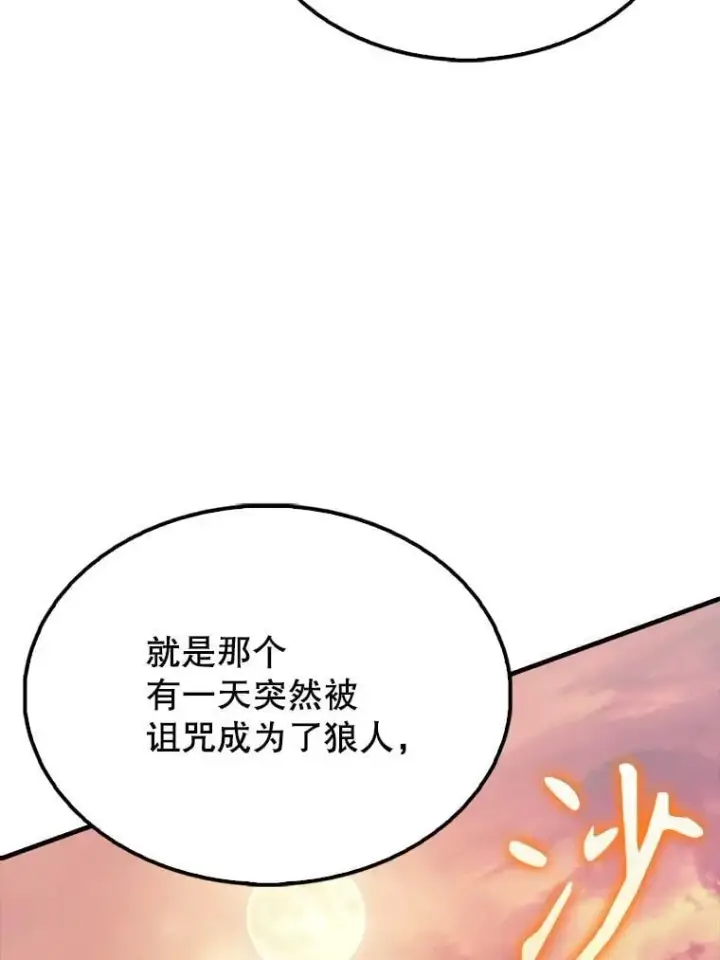 《配角太强了》47.我们见过图26