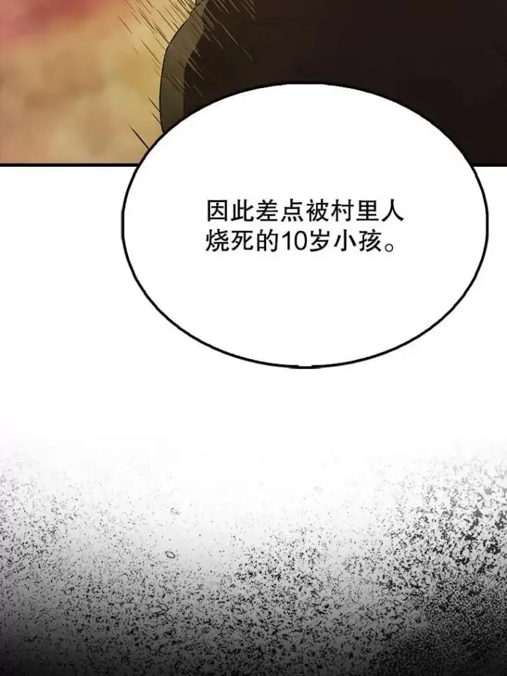 《配角太强了》47.我们见过图28