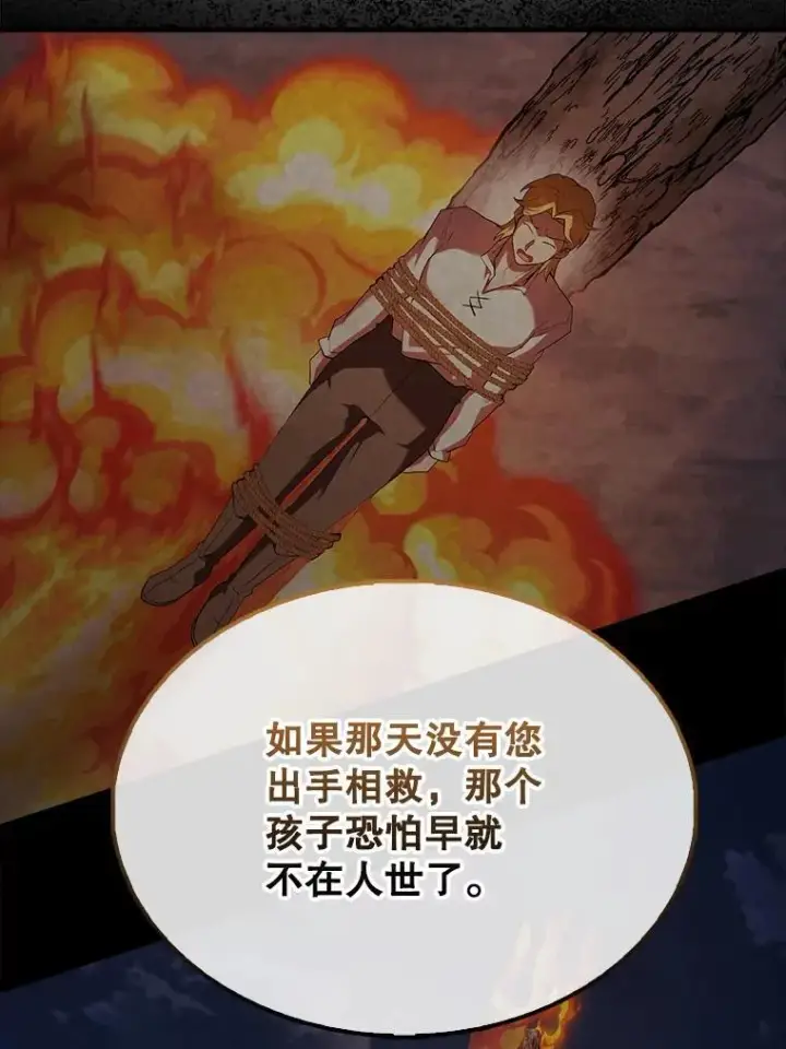 《配角太强了》47.我们见过图29