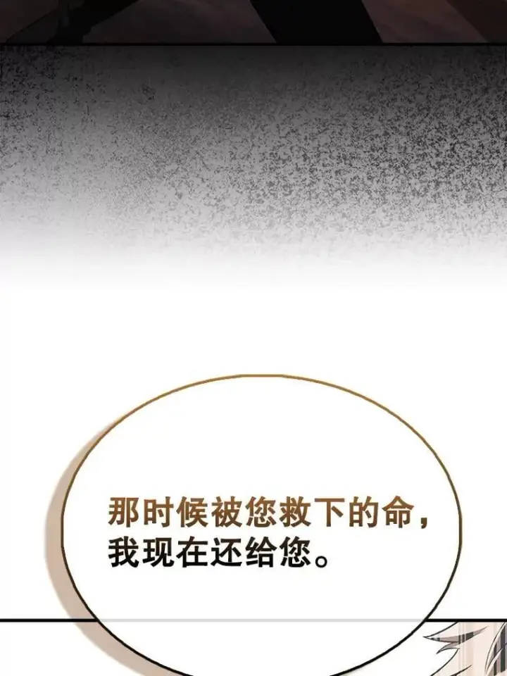 《配角太强了》47.我们见过图31
