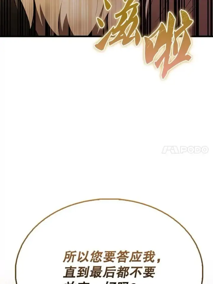 《配角太强了》47.我们见过图33