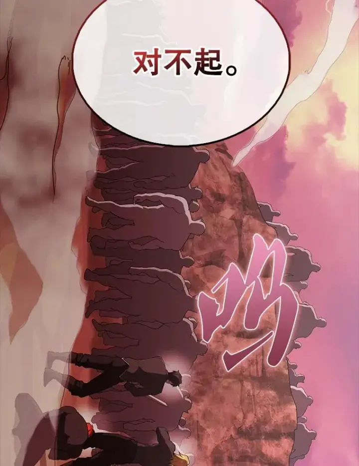《配角太强了》47.我们见过图5