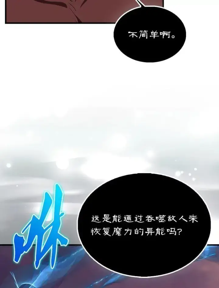 《配角太强了》47.我们见过图51