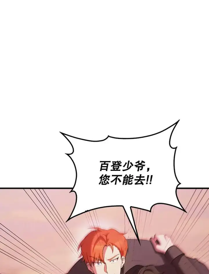 《配角太强了》47.我们见过图86