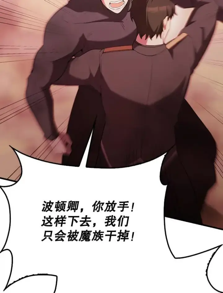 《配角太强了》47.我们见过图87