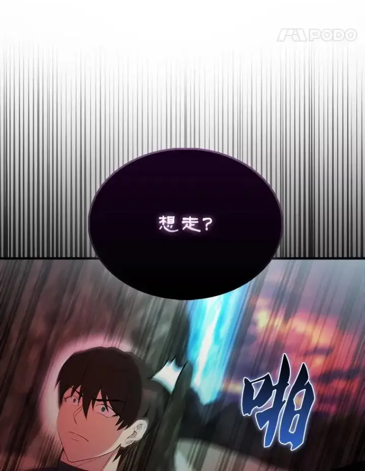 《配角太强了》48.陷阱图100