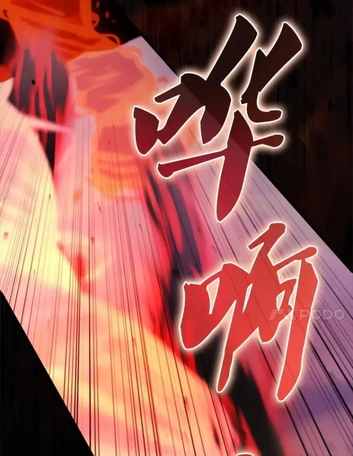 《配角太强了》48.陷阱图106