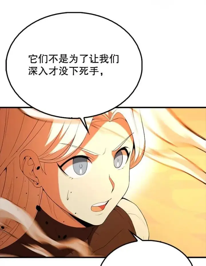《配角太强了》48.陷阱图114