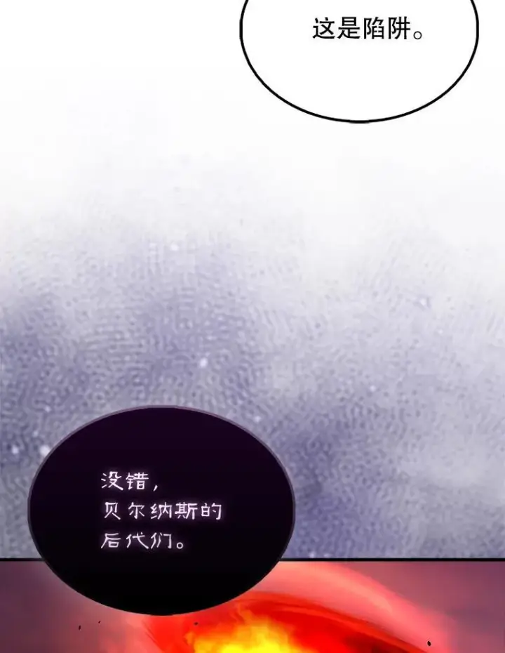 《配角太强了》48.陷阱图115