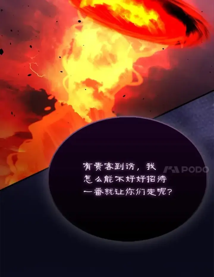 《配角太强了》48.陷阱图116