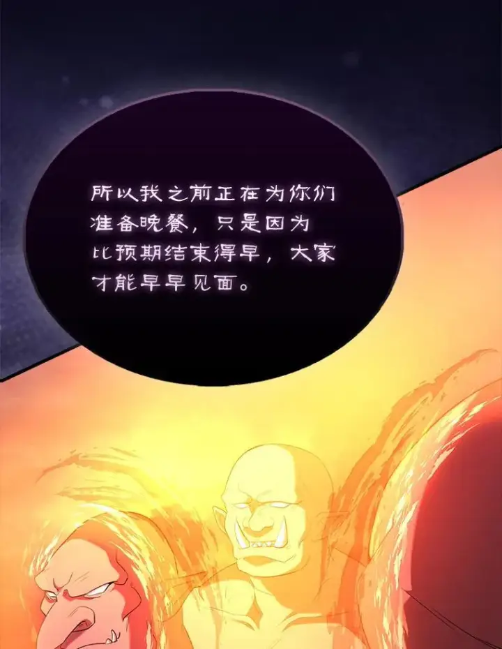 《配角太强了》48.陷阱图117