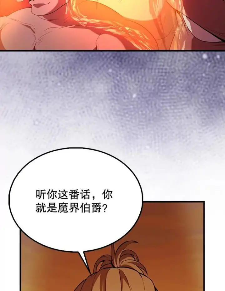 《配角太强了》48.陷阱图118
