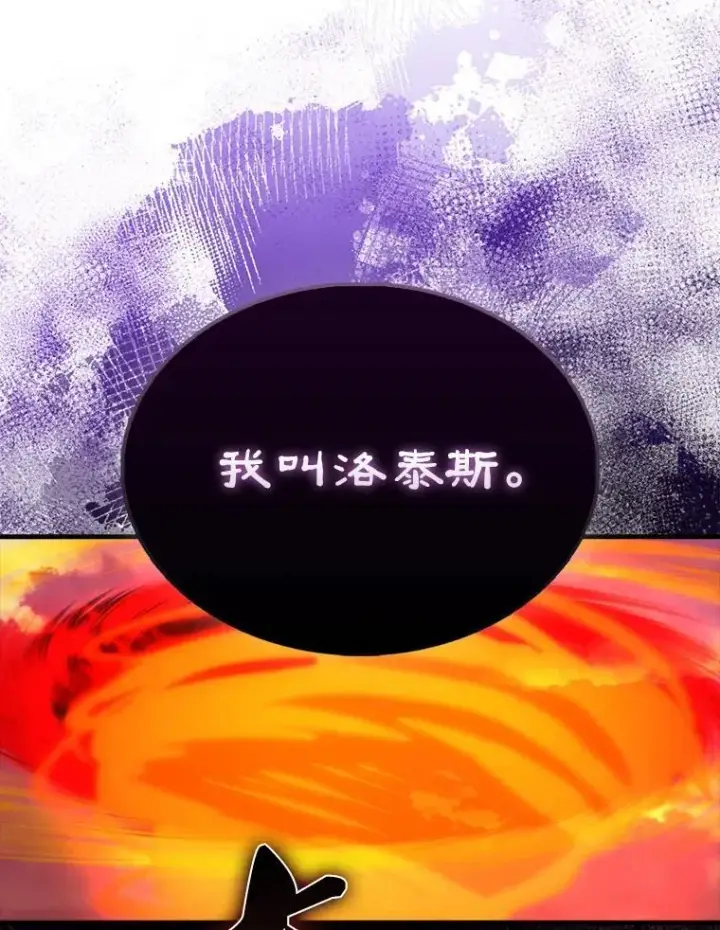 《配角太强了》48.陷阱图120