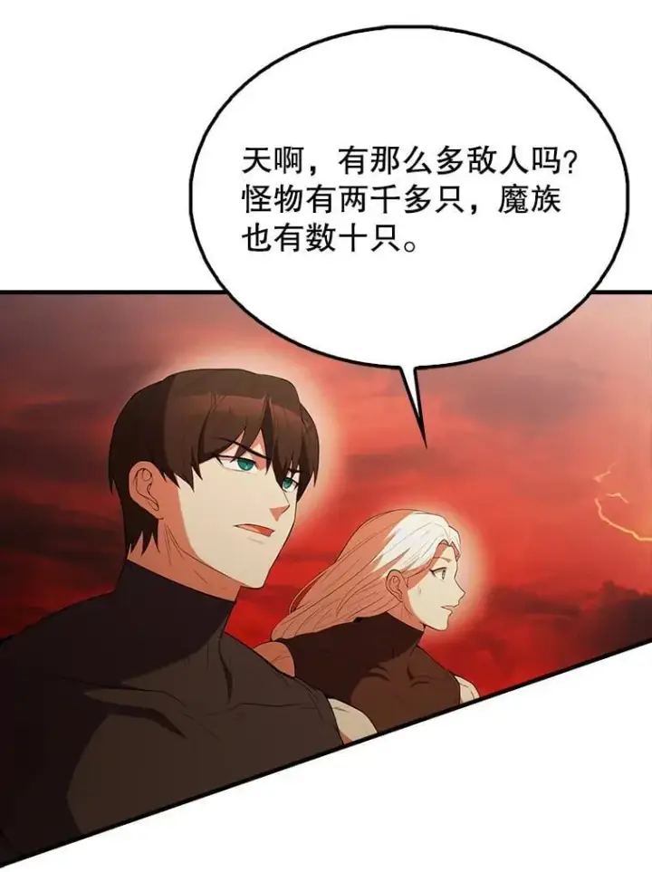 《配角太强了》48.陷阱图124