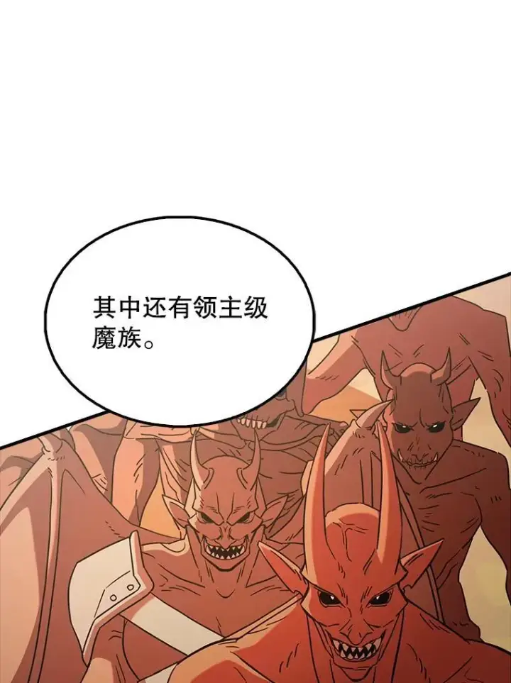 《配角太强了》48.陷阱图125