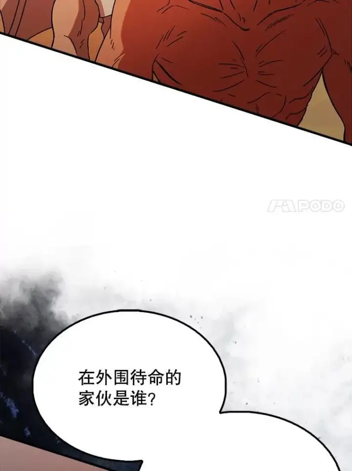 《配角太强了》48.陷阱图126