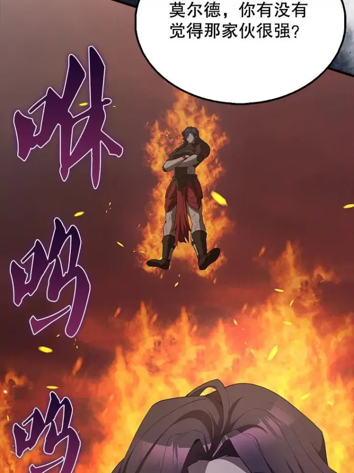 《配角太强了》48.陷阱图127